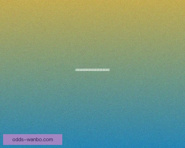 世界杯竞猜结果全面解析与未来赛果精准预测指南