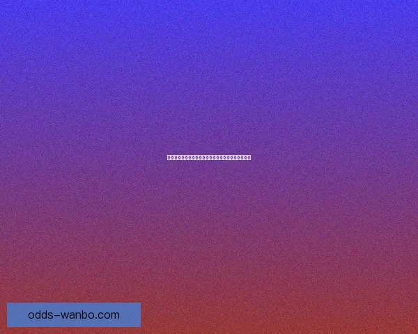 世界杯竞猜赔率深度分析与投注技巧探索助力精准预测 世界杯竞猜赔率深度分析与投注技巧探索助力精准预测