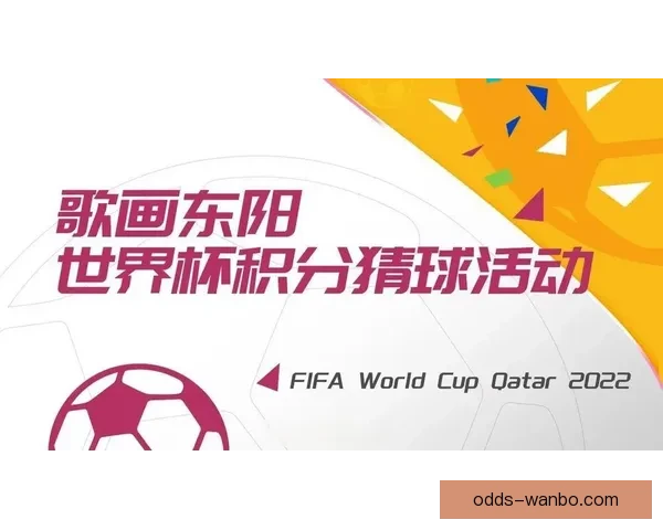 世界杯竞猜胜负必备技巧全面解析与实用策略指南
